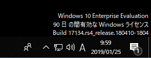 20190125-win10-004.png
